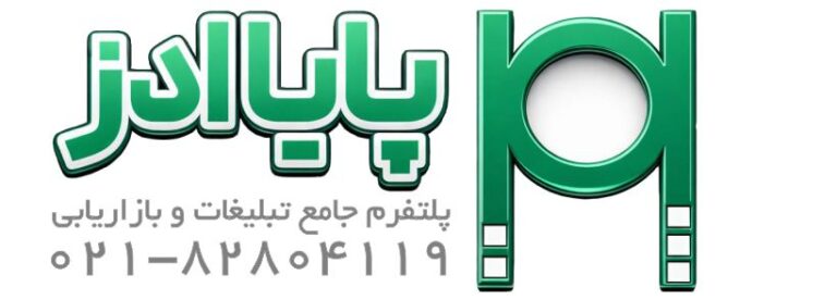 پایا ادز